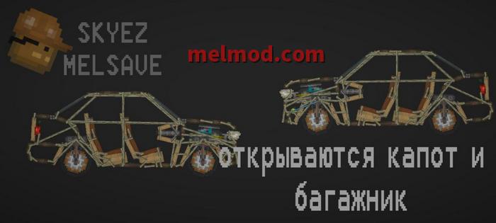 20221022235744 635483785ef5c for melon playground mods